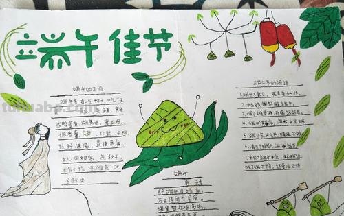 端午节的手抄报怎么画眼睛 端午节手抄报怎么画?