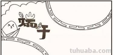 端午节的手抄报怎么画眼睛 端午节手抄报怎么画? 端午节的手抄报怎么画眼睛 端午节手抄报怎么画?