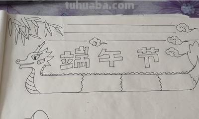端午节的手抄报怎么画眼睛 端午节手抄报怎么画? 端午节的手抄报怎么画眼睛 端午节手抄报怎么画?