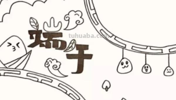 端午节的手抄报怎么画眼睛 端午节手抄报怎么画? 端午节的手抄报怎么画眼睛 端午节手抄报怎么画?