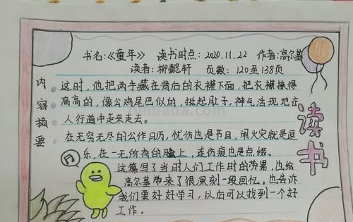 阅读读书卡模板怎么做 读书卡的模板怎么做？