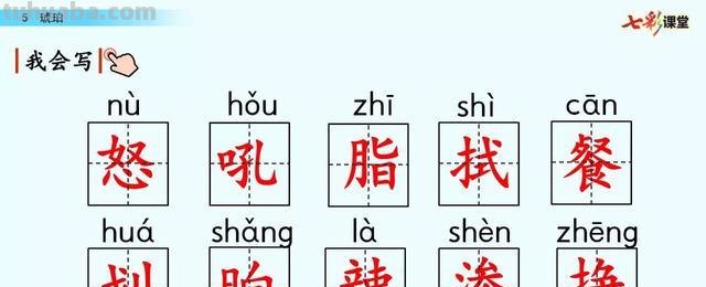 外婆怎么画简笔画 四年级下册语文课第二课生字组词？