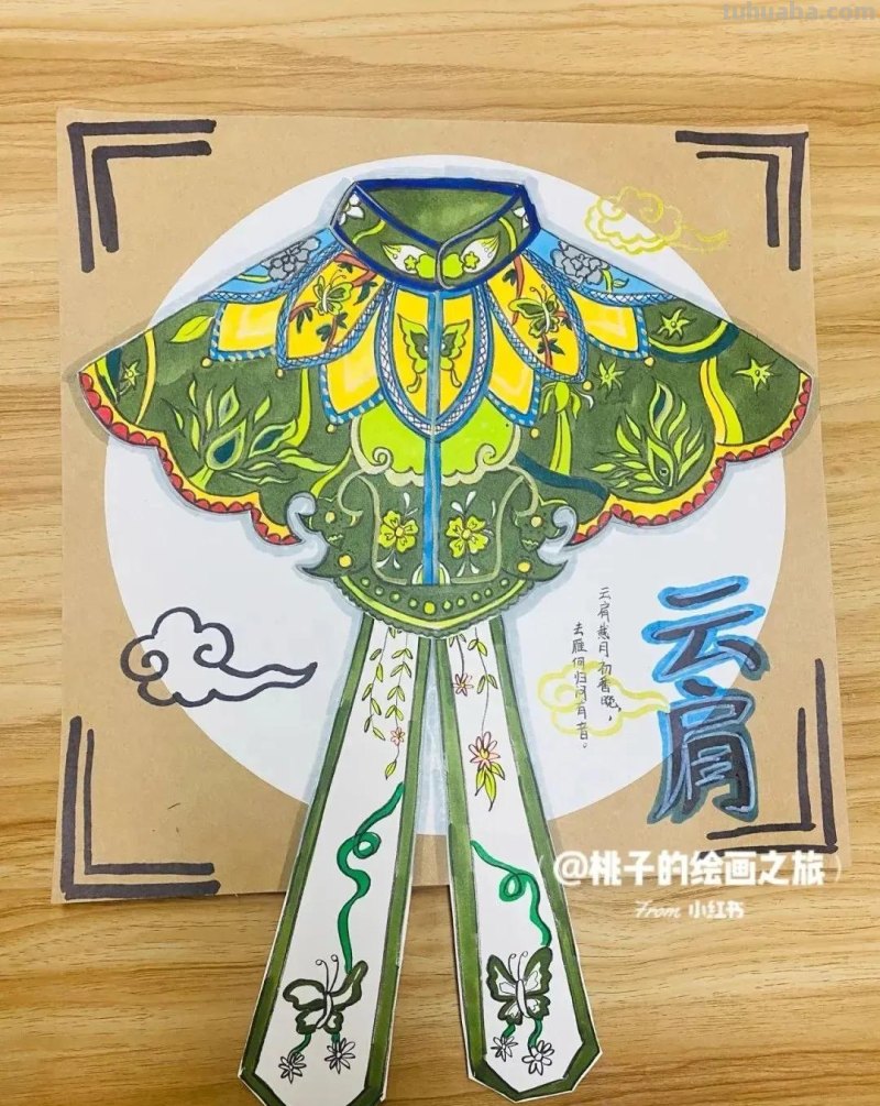 中国汉民族服饰文化的产物，喜欢古风的快收藏汇聚！各类云肩