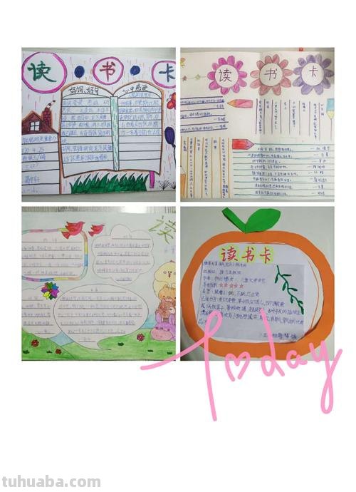 红领巾小书虫读书卡怎么画 如何画简单又好看的读书卡？