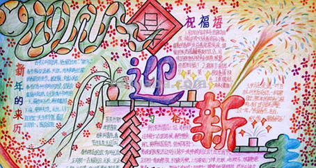 过年手抄报怎么做 过年手抄报怎么做