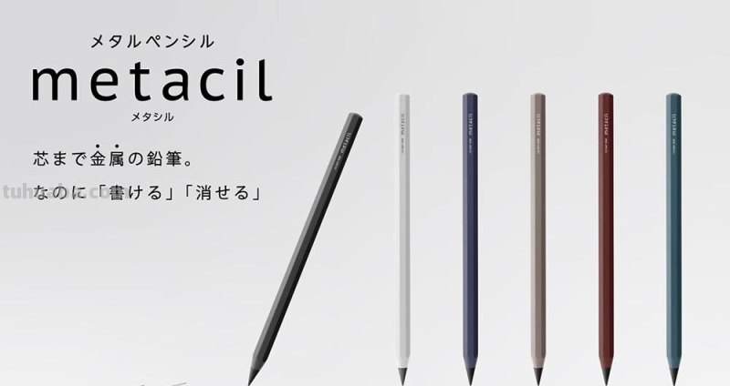 日本全新 创意文具免削金属铅笔metacil正式开卖 日本全新 创意文具免削金属铅笔metacil正式开卖