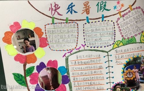 10张万能手抄报模版,家长们收藏好,暑假作业不用愁了