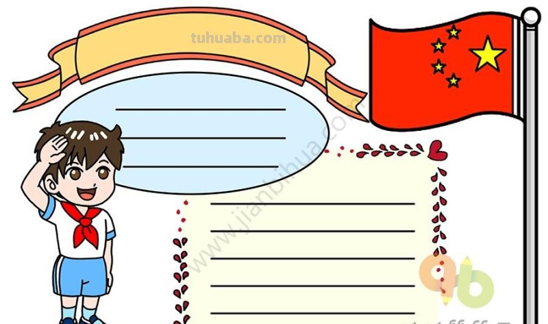 10张万能手抄报模版,家长们收藏好,暑假作业不用愁了 10张万能手抄报模版,家长们收藏好,暑假作业不用愁了