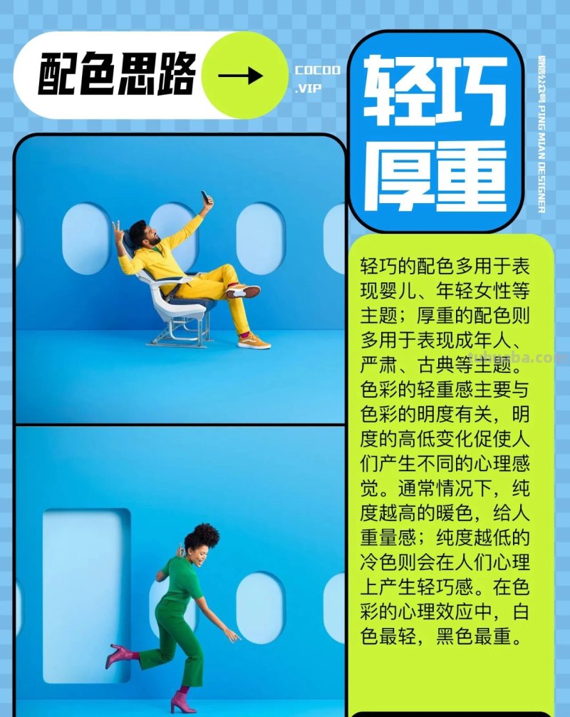 配色无从下手？从色彩意象入手