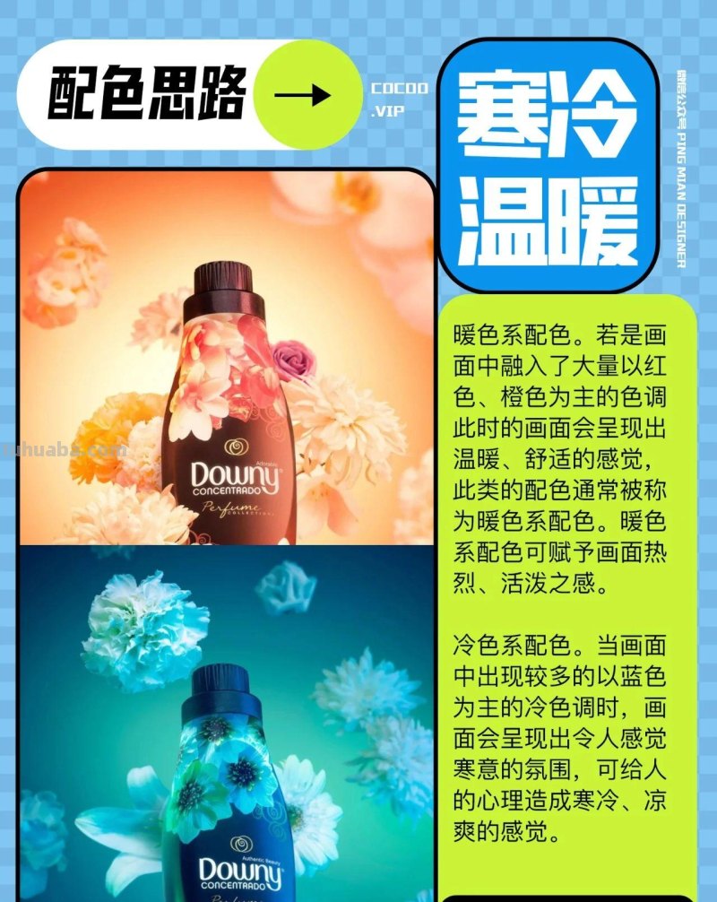 配色无从下手？从色彩意象入手