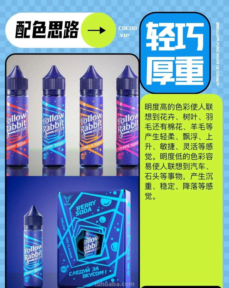 配色无从下手？从色彩意象入手