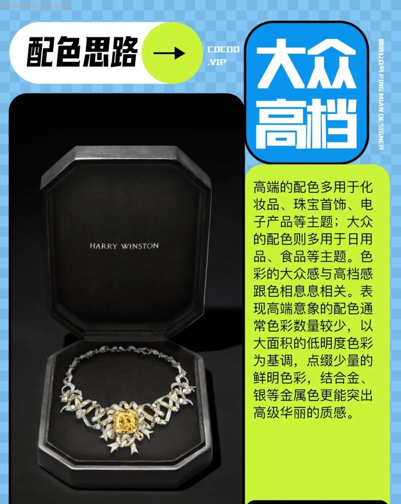 配色无从下手？从色彩意象入手