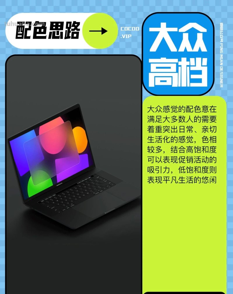 配色无从下手？从色彩意象入手