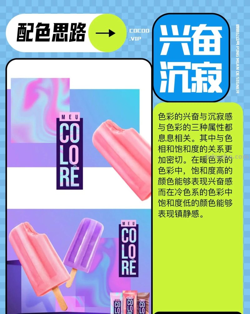 配色无从下手？从色彩意象入手