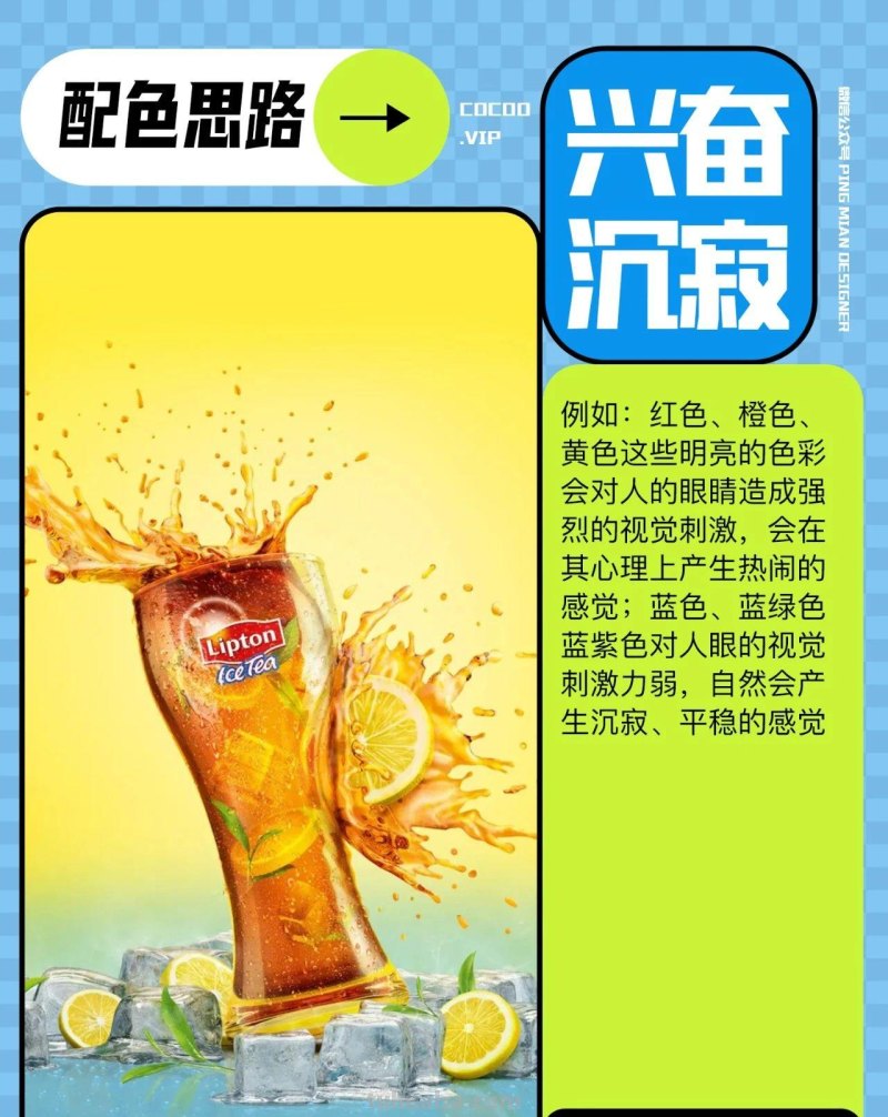 配色无从下手？从色彩意象入手