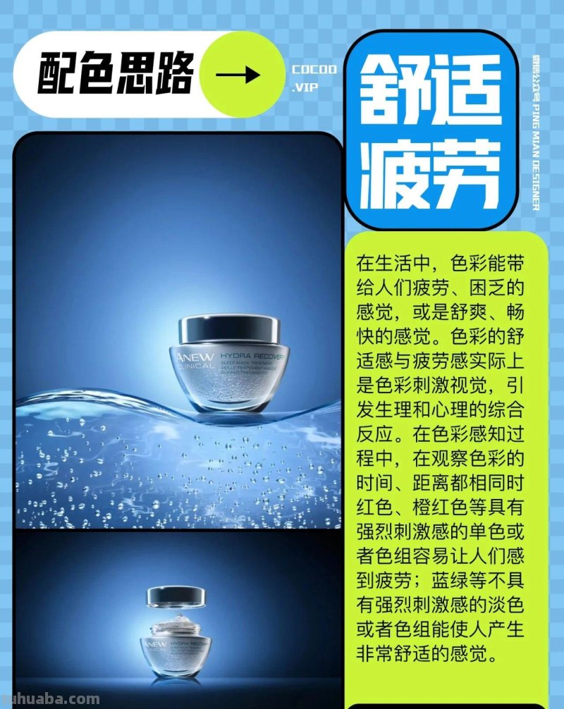 配色无从下手？从色彩意象入手