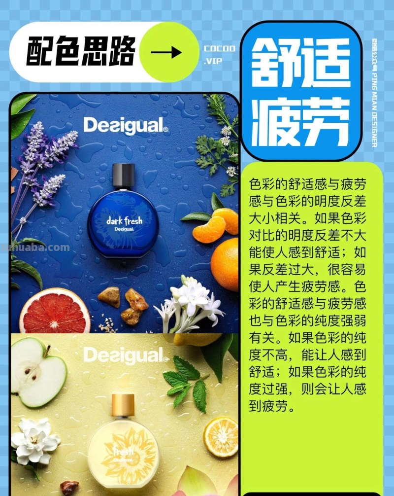 配色无从下手？从色彩意象入手