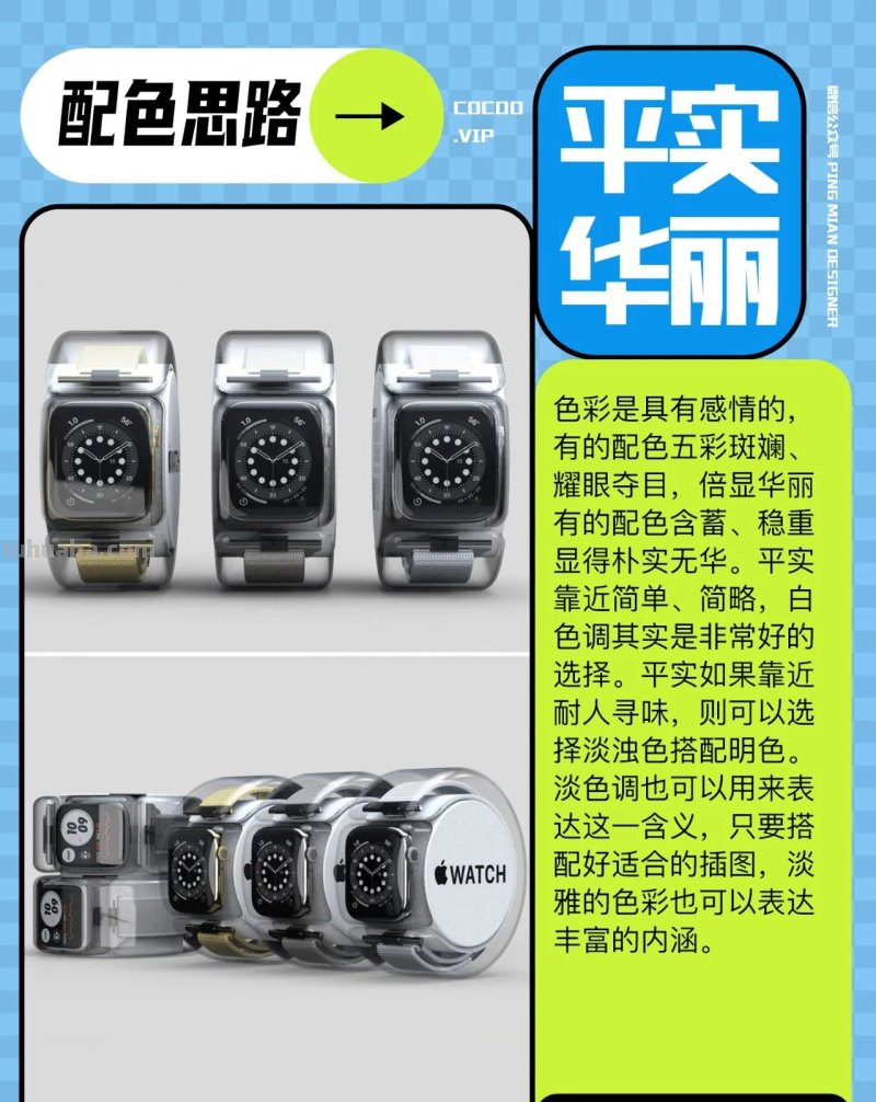 配色无从下手？从色彩意象入手