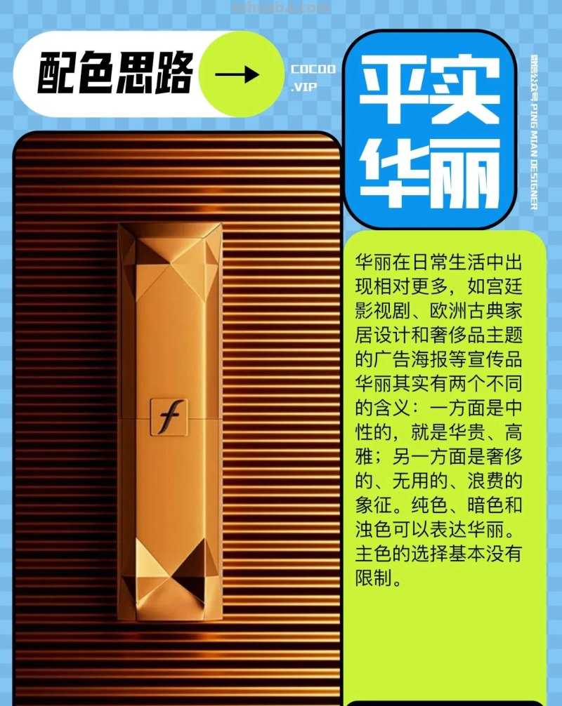 配色无从下手？从色彩意象入手