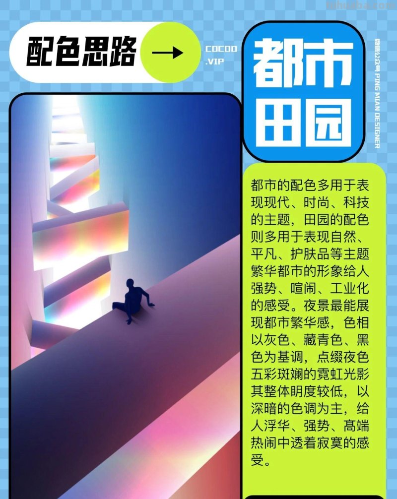 配色无从下手？从色彩意象入手