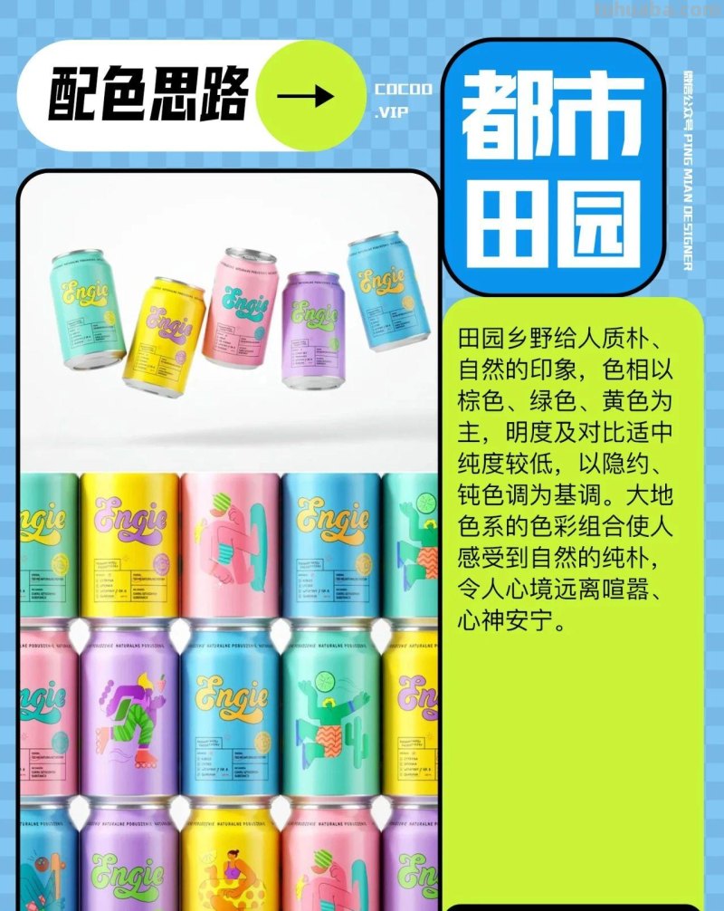 配色无从下手？从色彩意象入手