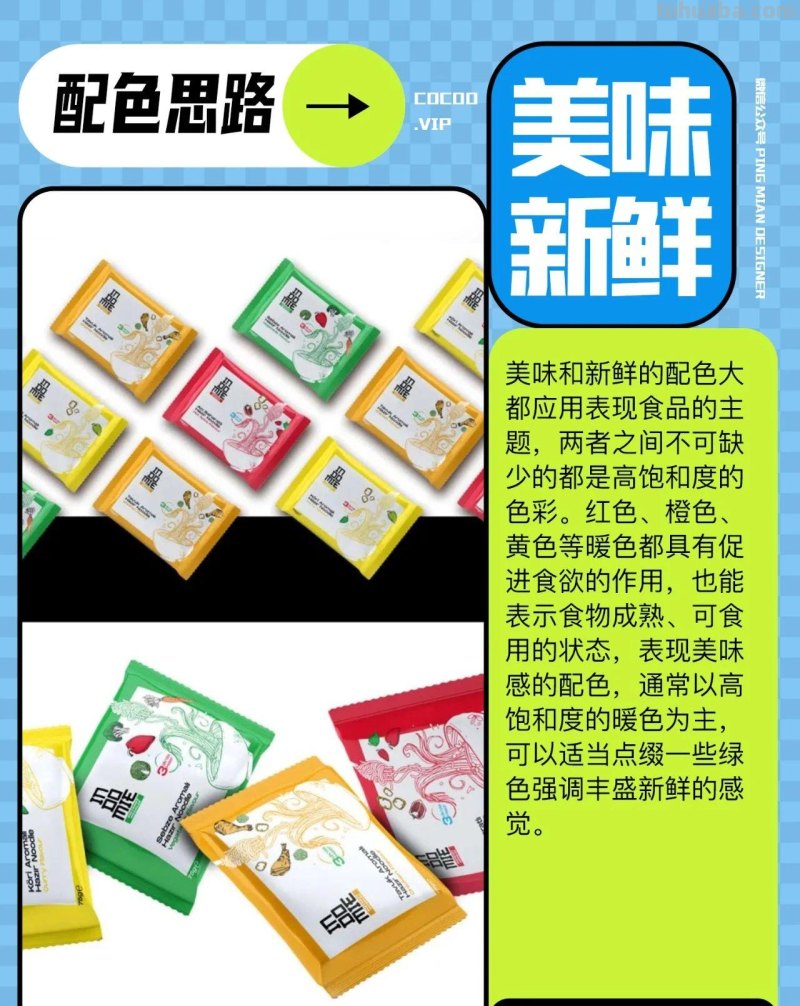 配色无从下手？从色彩意象入手