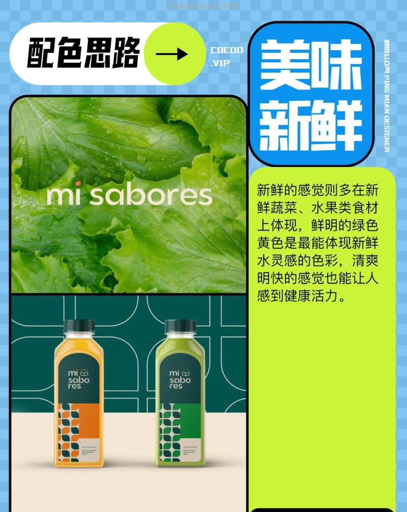 配色无从下手？从色彩意象入手