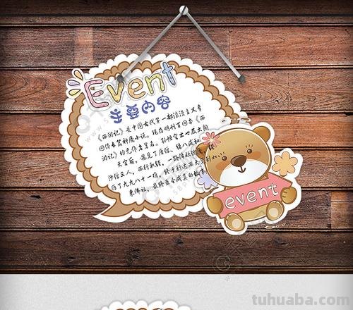 怎么样制作小熊读书卡片 怎样制作读书卡片?