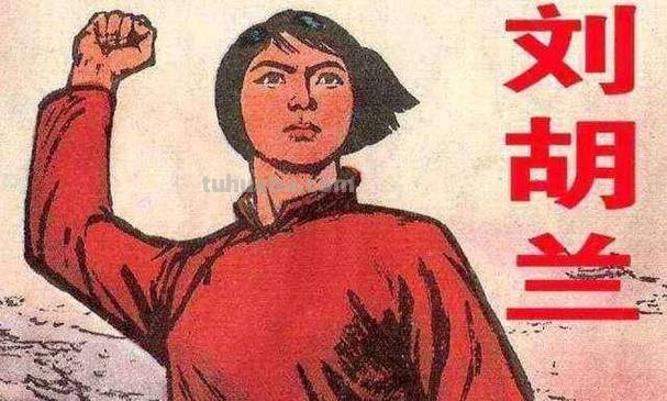 刘胡兰的速写 吕梁红色英雄名人