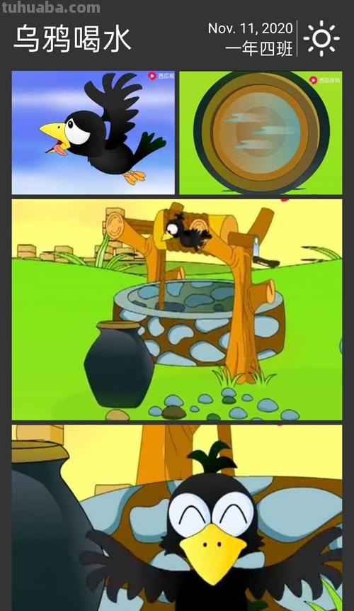 乌鸦喝水的故事告诉我们什么道理 乌鸦喝水的故事告诉我们什么道理一年级
