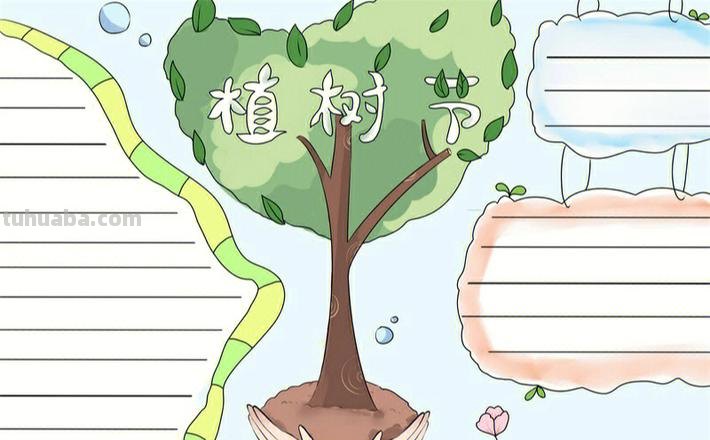 植树节的手抄报怎么画动漫 关于小记者植树节手抄报内容？