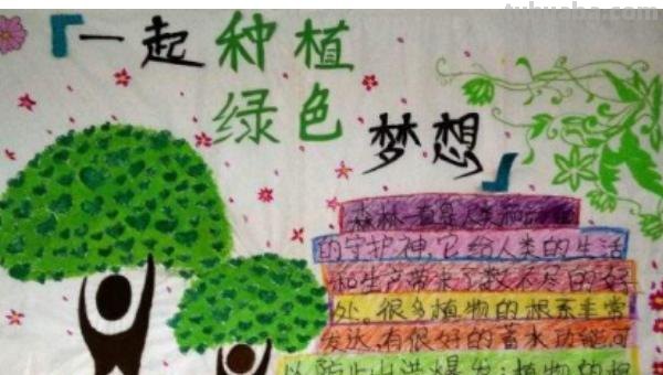 植树节的手抄报怎么画动漫 关于小记者植树节手抄报内容？