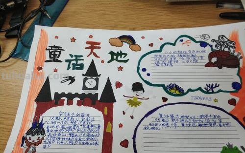 手抄报怎么做四年级的 怎么制作四年级“走进童话世界”的手抄报？