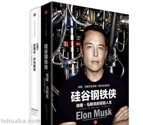 硅谷钢铁侠读书卡怎么样 3分钟书籍推荐？