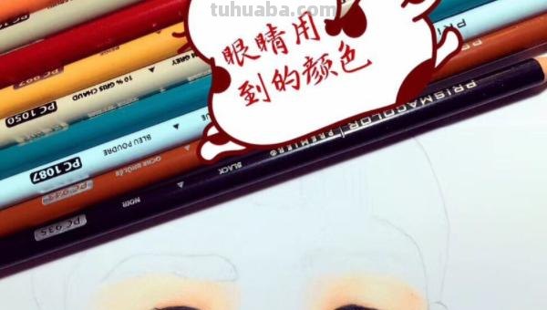 彩铅画怎么画眉毛 初一彩铅绘画教程? 彩铅画怎么画眉毛 初一彩铅绘画教程?