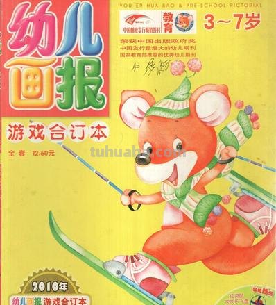 幼儿画报怎么订 幼儿画报怎么订阅