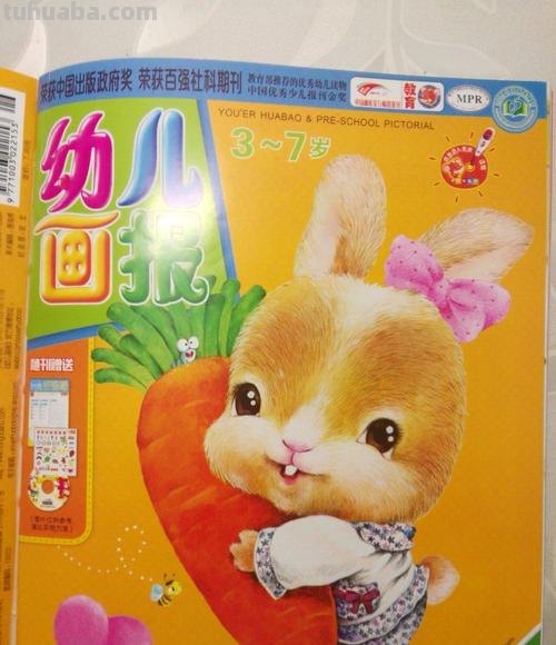 幼儿画报怎么订 幼儿画报怎么订阅
