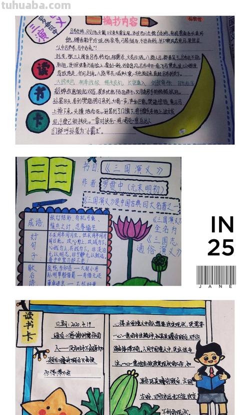 读书卡最适合涂什么颜色 怎样画阅读记录卡简单又漂亮?