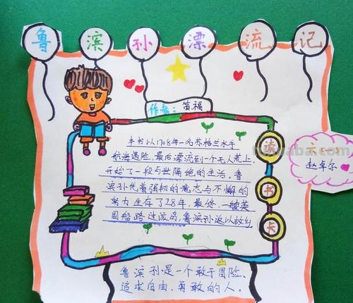 读书卡最适合涂什么颜色 怎样画阅读记录卡简单又漂亮?