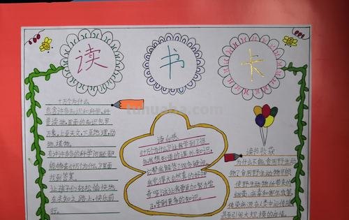 读书卡最适合涂什么颜色 怎样画阅读记录卡简单又漂亮？