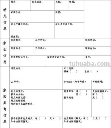 幼儿园学籍卡是什么 幼儿园学籍卡是什么,学校都有办理吗