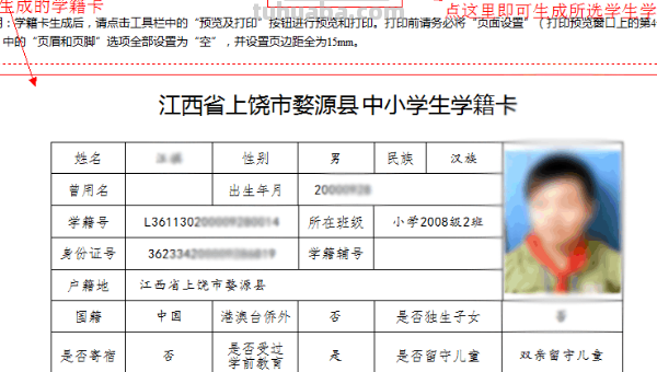 孩子幼儿园未办理学籍卡到小学可以补办吗