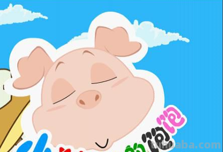 小猪吃的饱饱 正确完整版歌词