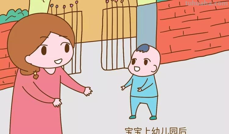 宝宝多大上幼儿园 宝宝多大上幼儿园最佳年龄