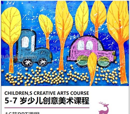 什么是儿童创意美术 儿童创意美术的定义