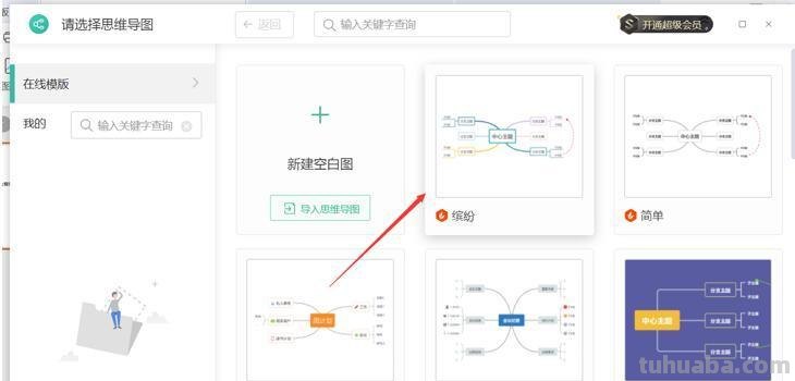 思维导图怎么添加ppt 脑图怎么插入ppt里面去？