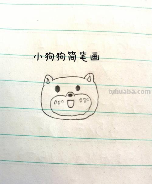 怎么画狗简笔画 可爱小狗狗的简笔画怎么画？
