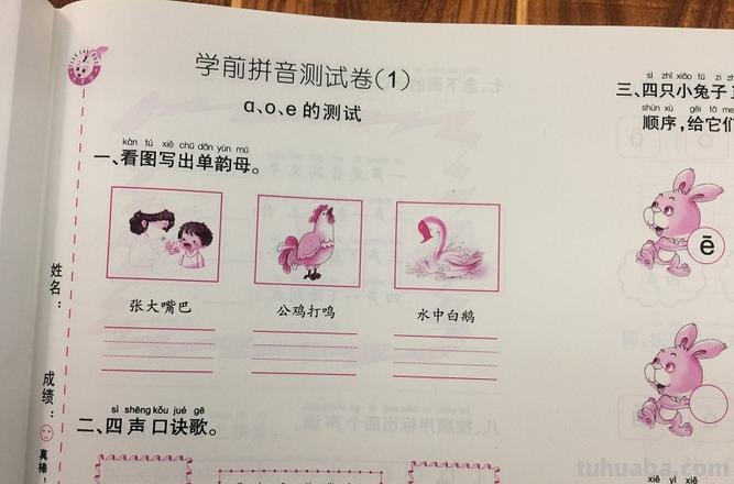 学前班和大班一样吗 学前班和大班一样吗知乎