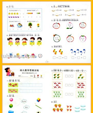 学前班和大班一样吗 学前班和大班一样吗知乎