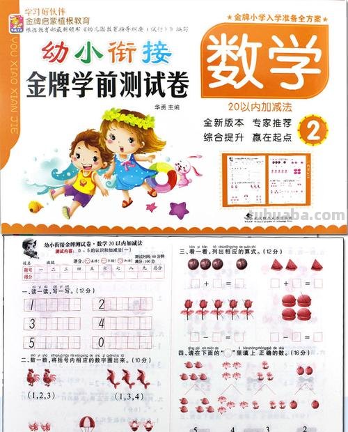 学前班和大班一样吗 学前班和大班一样吗知乎